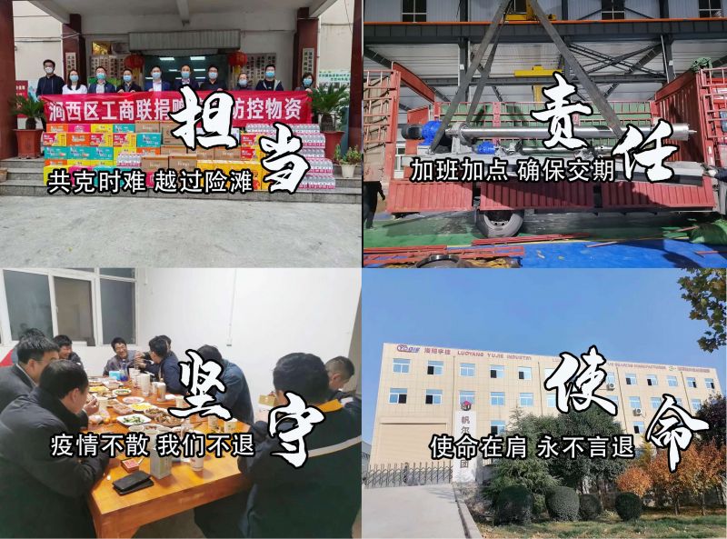疫情期間，洛陽宇捷精工逆境發(fā)貨，讓產(chǎn)品順利到達客戶手中
