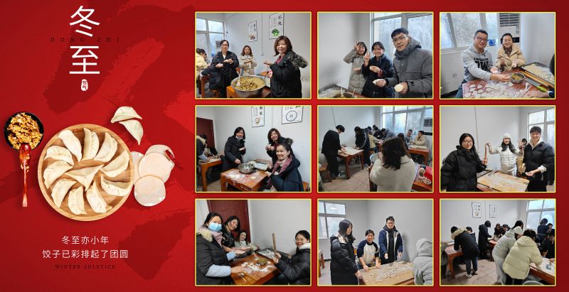 冬至大如年，人間小團(tuán)圓!